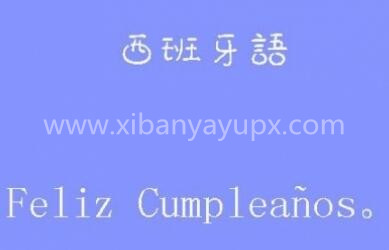 2017多达多国语言学习中心西班牙语培训班教师招聘公告