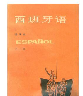 西班牙语un total de语义介绍