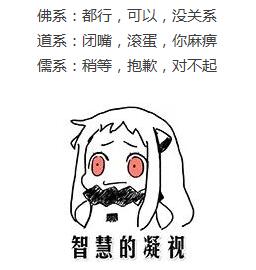佛系道系儒系学习西班牙语的你属于哪个系呢