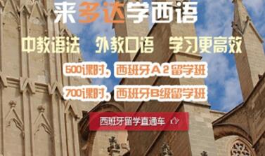 突破西班牙语听力难关六大法宝 
