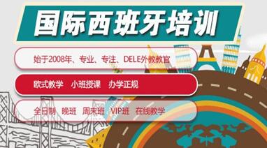 什么是西班牙语前置词?常用前置词汇总