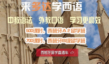两种西班牙语租房场景对话