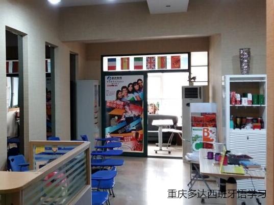 重庆多达学习中心 重庆多达学习中心
