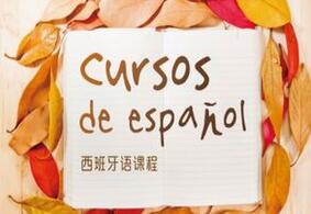 西班牙语集合数词的表示及用法练习